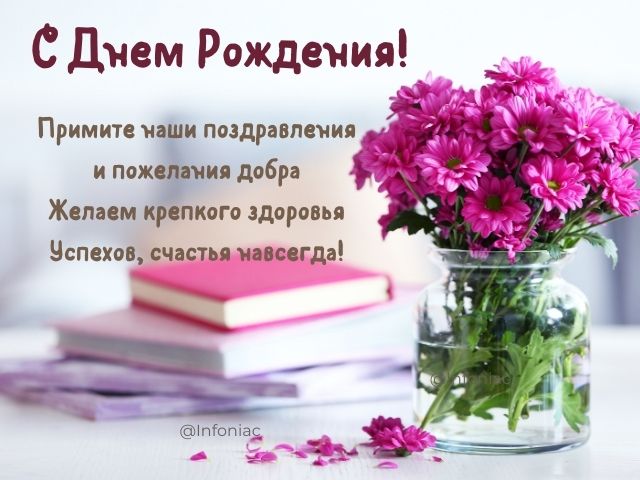 Как поздравить учителя с днём рождения от имени родителей